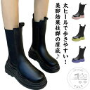 サイドゴアショートブーツ チェルシーブーツ 厚底サイドゴアブーツ ブーティー 厚底 歩きやすい 履きやすい ローヒール 22.5cm〜25cm 大きいサイズ ミ...