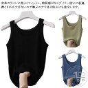 2枚入り!タンクトップ レディース ブラ紐隠しインナー タンクトップ ブラ紐隠し レイヤードtシャツ 重ね着 タンク ラウンドネック キャミソール インナー 黒...