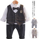 子供 スーツ 男の子 ベビー フォーマル スーツ キッズ スーツ 3点セット 蝶ネクタイ付き シャツ/ベスト/パンツ 発表会 入学式 入園式 卒園式 卒業式 七...