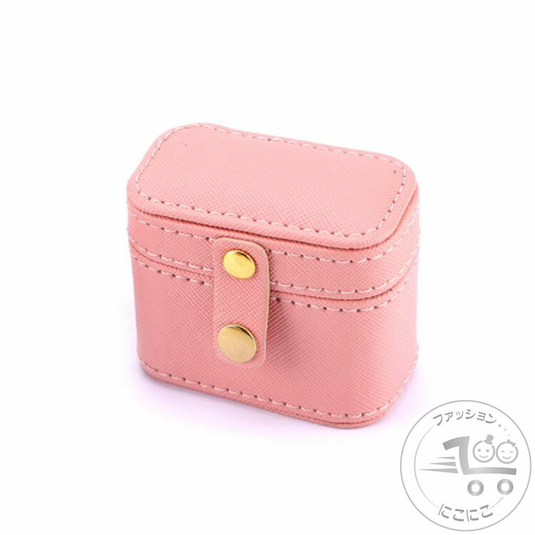 新生活 ジュエス コンパクト 指輪収ケース アクセサリーケース 携帯用 リング ネックレス 小物入れ 旅..