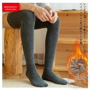 「50%OFFクーポン」新生活 ハイソックス 靴下 メンズ 裏パイル ニーハイソックス 厚手 防寒 冷え取り ロング 履く毛布 冷え症 綿 あったか靴下 着圧ソックス 秋 冬 敬老の日 贈り物 祖父 紳士パイルハイソックス 極暖 極厚 寒さ対策 保温