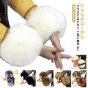 「Fashion THE SALE」50%OFF 両腕セット ファー カフス 毛皮 エコファー 腕輪 付け袖 ファーウォーマー ブーツカバー レッグウォーマー リストウォーマー ブレスレット