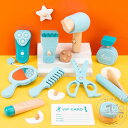 新生活 なりきり 美容師さんセット ままごと ごっこ遊び 床屋さん ヘアカットサロン ヘアメイク 理髪セット 木製 子供 木のおもちゃ お仕事シリーズ 職業体験...