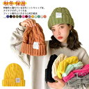 「Fashion THE SALE」50%OFF 秋冬 クロスニット帽 無地 帽子 おそろい カラフル 保温 厚手 スノボ 防寒 かわいい 柔らかい プレゼント...