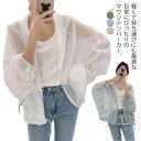 レディース 長袖 アウター UVカット オーバーサイズ ラッシュガード 紫外線対策 透け感 薄手 トップス ショート丈 ゆったり カジュアル お洒落 日焼け対策 軽量 春夏 マウンテンパーカー