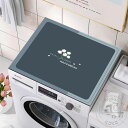 新生活 洗濯機カバー ドラム式 防塵カバー マット 吸水 防塵 電子レンジ 防塵カバー クロス ーブンレンジカバー 冷蔵庫カバー おしゃれ 汚れ防止 インテリア...