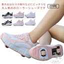 子供用 大人 キッズ ローラーシューズ 大人用 ローラースケート シューズ スニーカー 男女兼用 ジュニア 運動靴 スポーツ 靴 21-26cm カジュアル ロ...