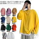 カップル服 スウェット トレーナー 長袖 Tシャツ ビッグシルエット 重ね着風 プルオーバー パーカー ラウンドネック トップス レヤオード メンズ レディース 薄手 春 秋 冬 シンプル ゆったり オーバーサイズ 無地 やわらか ルームウェア