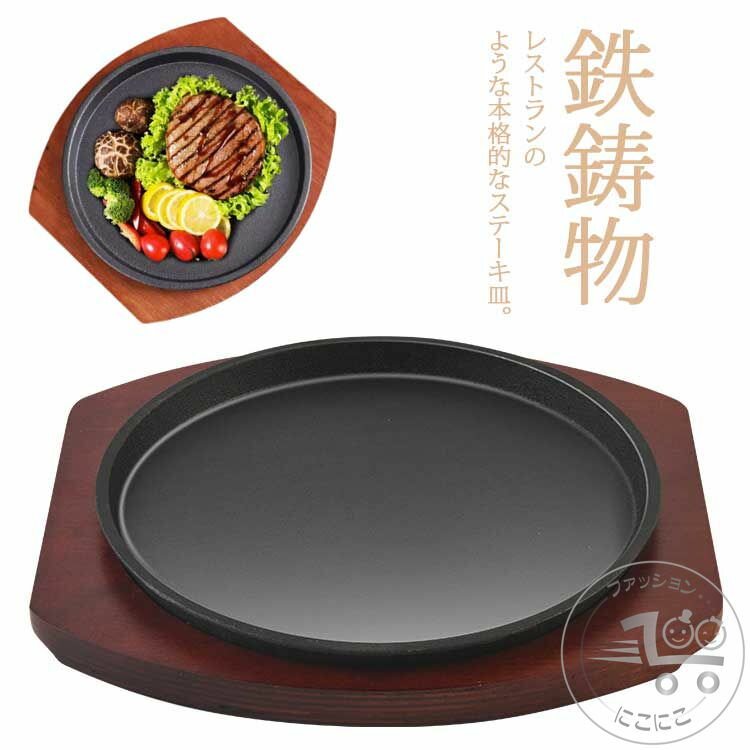 楽天市場】ガス 業務用 鉄板(食器|食器・カトラリー・グラス 楽天市場】ガス 業務用 鉄板(食器|食器・カトラリー・グラス