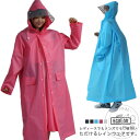 レインコート レディース メンズ 自転車 レインポンチョ フード付き 雨合羽 リュック対応 二重ツバ付き 通学 超軽量 レインコート 通勤 雨具 防汚 防風 防...