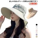 「Fashion THE SALE」50%OFF 日よけ帽子 夏 レディース つば広 自転車 ネックガード UVカット ポニーテール穴付き 遮光 ぼうし 折りたたみ ハット バイク 熱中症対策 紫外線対策 ガーデニング 帽子 農作業 首保護 アウトドア サンバイザー 小顔効果 首まで守る