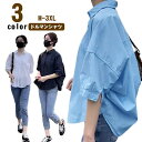 5分袖 レディース シャツブラウス カジュアル 半袖 ブラウス シャツ 夏 夏服 抜け感 トレンド ドルマン 体型カバー 大人 オフィス シンプル 着痩せ きれいめ トップス 20代 30代 40代 二の腕カバー