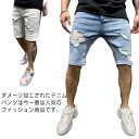 ジーンズ デニムパンツ ダメージ加工 ハーフパンツ デニムパンツ 白 半ズボン ショートパンツ スリム ダメージ加工 ショーツ ハーパン ストレッチ ゆったり 大きいサイズ ストレート チノパンツ ジーパン スキニーパンツ クロップドパンツ
