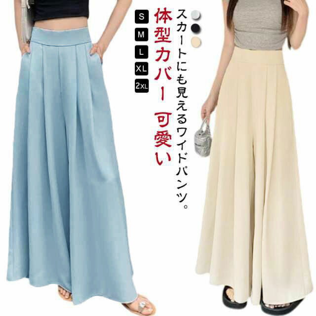 樂天商城 - スラックス レディース ワイドパンツ 体型カバー ガウチョパンツ 春 夏 薄手 フレアパンツ ハイウェスト ボトムス プリーツ スカンツ ゆったり ロングパンツ スラックスパンツ カジュアル おしゃれ 無地 韓国ファッション 大きいサイズ