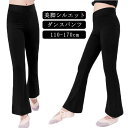 140 ジュニア ジャズパンツ キッズ 170cm 110 男の子 120 150 160 【送料無料】ダンスパンツ 女の子 130 ダンス衣装 美脚パンツ バ...