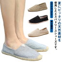 「Fashion THE SALE」50%OFF エスパドリーユ スリッポン メンズ お揃い ジュート巻き スニーカー レディース リネンシューズ 靴 ウォーキ...