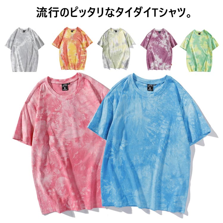 樂天商城 - タイダイTシャツ ストリート トップス メンズ カットソー 全13種 Tシャツ tシャツ ティーシャツ 半袖 Tシャツ 半袖 綿100% 夏服 プルオーバー ゆったり 大きいサイズ コットン100% カジュアル