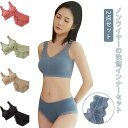 「スーパーSALE半額」 ハーフトップ フルバック ブラジャーセット レース ナイトブラ インナー 上下セット ノンワイヤー パッド付 ショーツ ブラジャーセット スポーツブラ レディース 女性下着 無地