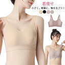 揺れない レディース ブラ 胸が小さく見えるブラ ゆれない 大きな胸を小さく見せるブラ ノンワイヤー インナー 設計 ブラジャー 補正下着 脇高 大きいサイズ 背中 スッキリ 脇高 かわいい 補正 着痩せ