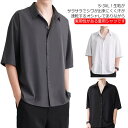 五分丈 カジュアル シワにならない 半袖シャツ ワイシャツ シャツ 大きいサイズ 柔らかい 冷感 ボタンダウン おしゃれ 薄手 開襟シャツ オープンカラー 爽やか 半袖 メンズ 無地 カジュアル 軽い シャツ ゆったり ビッグシルエット