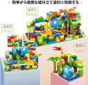 新生活 スロープトイ 積み木 大冒険 おもちゃ ブロック 兼用 コースター 立体パズル 知育玩具 子供用 クリスマス 誕生日 プレゼント 贈り物