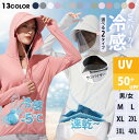 パーカー 長袖 ラッシュガード レディース uvカット ジップアップパーカー 薄手 メンズ アウター 指穴 UPF50+ トップス 大きいサイズ 日焼け防止 服...
