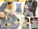 新生活 ペット猫寝袋 抱っこ用エプロン 前掛け ポケット 猫 ニャンコ 小型犬 キャリア 足出し 抱っこ紐 室内用 カンガルー式ポケット ペットスリング 毛粘着防止 暖かい ふわふわ 猫犬兼用 ブランケット 防寒対策7.5kgまで対応