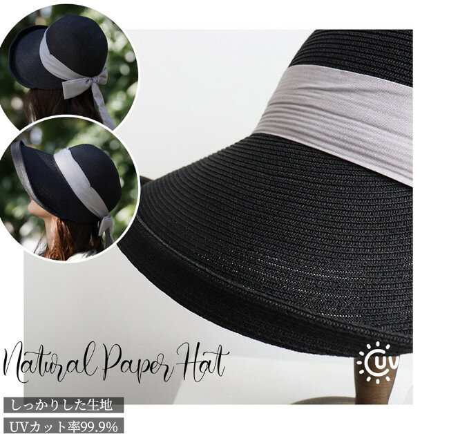 新生活 2way 蝶 麦わら帽子 帽子 レディース 夏 春夏 麦わら つば広 ペーパーハット 日焼け対策 UV 蝶結び リボン ハット 折りたたみ プレゼント エレガント 母 お出かけ 海 ビーチ 水着コーデ 紫外線 日よけ帽 あご紐