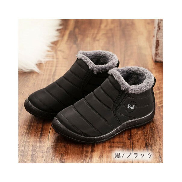 新生活 裏起毛 スノーシューズ 防寒 防水 スノーブーツ 疲れない 滑らない 軽い ショートブーツ レイン..