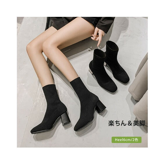 ショートブーツ チャンキーヒール ソックスブーツ ストレッチ 太ヒール レディース ミドル丈 スクエアトゥ ストレッチブーツ ヒール5cm 7cm ニット チャンキーヒール ハイヒール レディース 疲れにくい 歩きやすい 大人