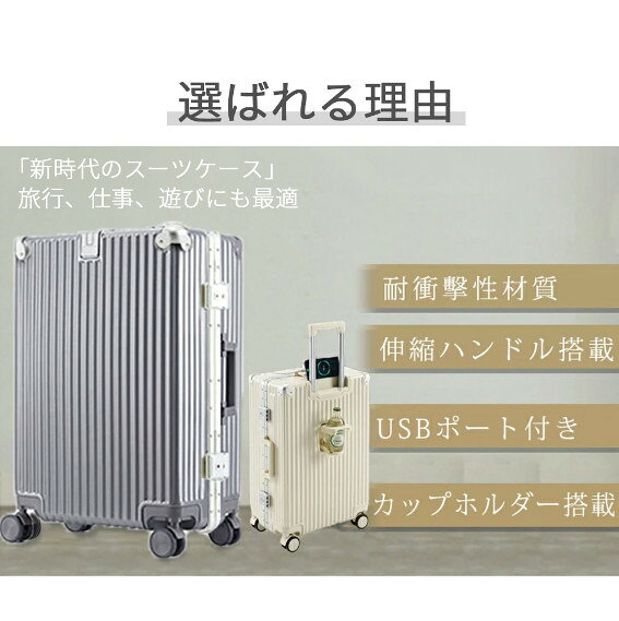 新生活 キャリーケース 静音 小型　Mサイズ USBポート カップホルダー付き　TSAロック付 かわいい ダブルキャスター 大容量 60L 旅行かばん スーツケース　キャリーバッグ 入学 旅行 出張 ビジネス 国内 海外旅行 4~7泊 nikonikofa-10049296 にこにこファッション サンプル画像3