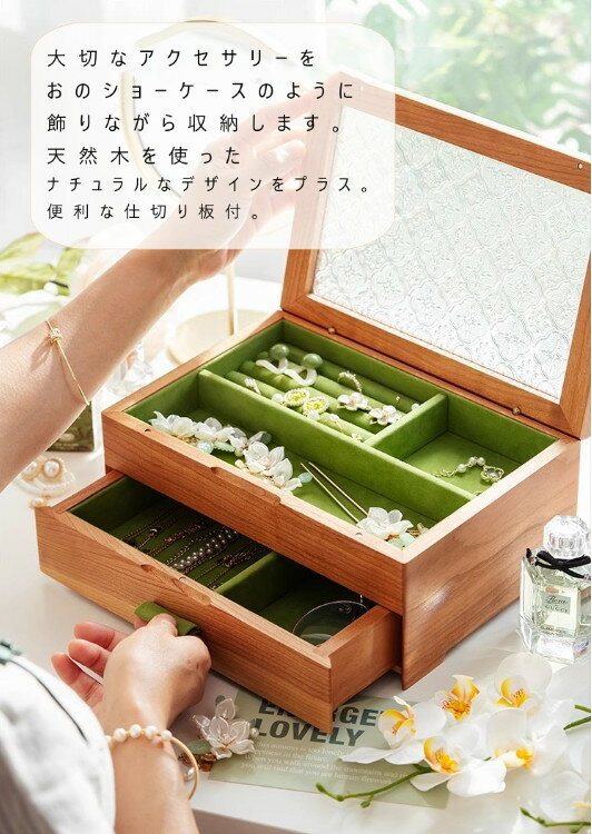 新生活 手作りのこだわりの品 ジュエリーボックス アクセサリーケース 大容量 仕切り調整 1段 2段 木製 ビーチウッド ウールナット ガラス ウッドケース おしゃれ 高級 宝石箱アクセサリー 収納 ケース 指輪 リング/ピアス/ネックレス/メガネ/時計収納