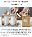 「50%OFFクーポン」新生活 箸立て 水切り 箸置き カトラリースタンド 箸置き カトラリーホルダー スプーン入れ 竹製 白磁 キッチンツールスタンド ナチュラル 北欧 おしゃれ ナチュラル キッチン多機能ラック