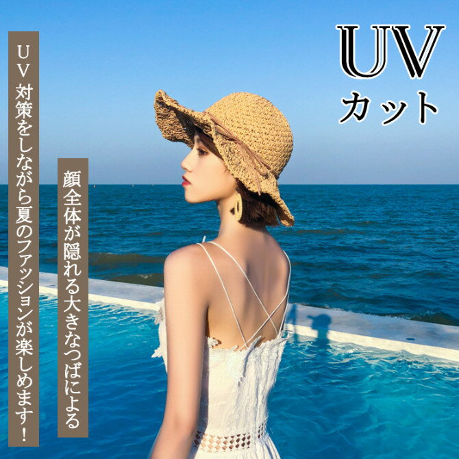 Rakuten - 新生活 麦わら帽子 レディース ストローハット UVカット 折りたたみ ハット 麦わら 帽子 キャペリン 春 春夏 夏 運動会 旅行 海 ビーチ 防紫外線 日焼け対策 オシャレ UVケア カーキ ピンク 収納可能 紫外線対策 UV対策