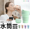 【四色展開】【350ml|500ml】 折り畳みコップ 携帯コーヒーコップ 折りたたみカップ シリコン食器 多機能 携帯に便利 耐熱 軽量 折り伸縮式 蓋付き ...
