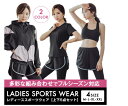 トレーニングウェア レディース スポーツウェア ランニングウェア 上下 セット フィットネスウェア ヨガウェア ジムウェア ウォーキング ウェア 5点セット ト...