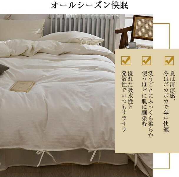 新生活 布団カバーセット 綿100% 無漂白 無染色 寝具カバーセット 布団カバー ダブル 4点セット おしゃれ 掛布団カバー ボックスシーツ ベットシーツ 枕カバー ベットカバー 抗菌 防ダニ 高級ホテル仕様 高品質 上品 通気 吸湿