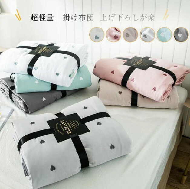 新生活 掛け布団 肌掛け布団 肌布団 シングルサイズ 肌ふとん 肌掛けふとん 肌触り 軽量 通気性 冷感 ..