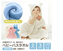 バスローブ ベビー キッズ フード付き バスタオル 子供用 バスポンチョ バスタオル 赤ちゃん こども 子供 ベビーバスローブ プール タオル ボタン付き ワン...