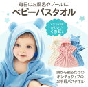 「50%OFFクーポン」新生活 バスローブ ベビー キッズ フード付き バスタオル 子供用 バスポンチョ バスタオル 赤ちゃん こども 子供 ベビーバスローブ ...