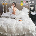 姫系 布団カバー 4点セット ダブル 掛け布団カバー ベッドカバー ベッドスカート フリル 枕カバー 洋式?和式兼用 布団カバーセット 寝具カバーセット シアサ...