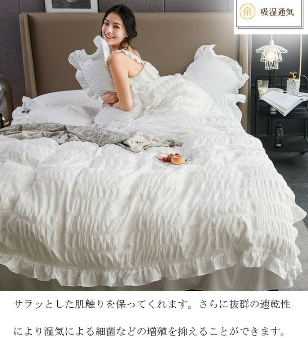 新生活 姫系 布団カバー 4点セット ダブル 掛け布団カバー ベッドカバー ベッドス...