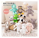 ぬいぐるみ ファーストトイ 洗える 動物ぬいぐるみ 赤ちゃん どうぶつ うさぎ くま 犬 恐竜 カエル ゾウ ユニコーン パンダ フクロウ ヒツジ 人形 ベビー キッズ ふわふわ かわいい おもちゃ 誕生日 出産祝い 女の子 男の子