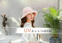 小顔帽子 帽子 レディース UV 100% カット 折りたたみ つば広 自転車 UVカット 小顔効果 大きいサイズ 遮光 あごひも 付 折りたためてボタンで コ...