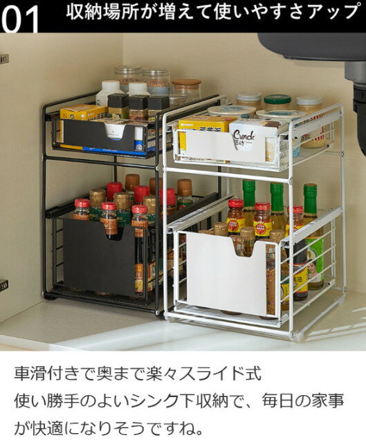 新生活 シンク下収納 スライドラック キッチン収納 スライダー ラック 調味料 収納 ストック スライド ..