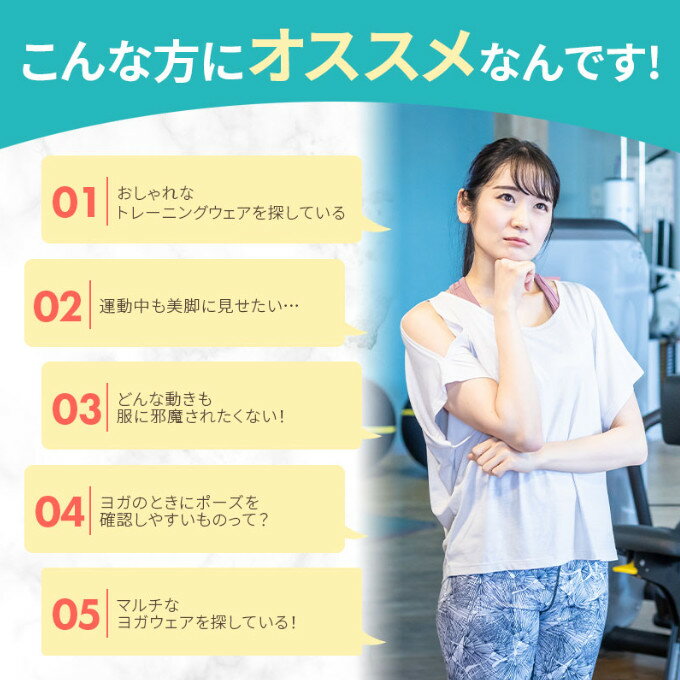 新生活 ヨガウェア パンツ ヨガパンツ レディース レギンス スポーツウェア ヨガレギンス スパッツ ヨガ フィットネスパンツ トレーニングパンツ トレーニングウェア 10分丈 スリム ロング 丈 シンプル 美脚 おしゃれ かわいい