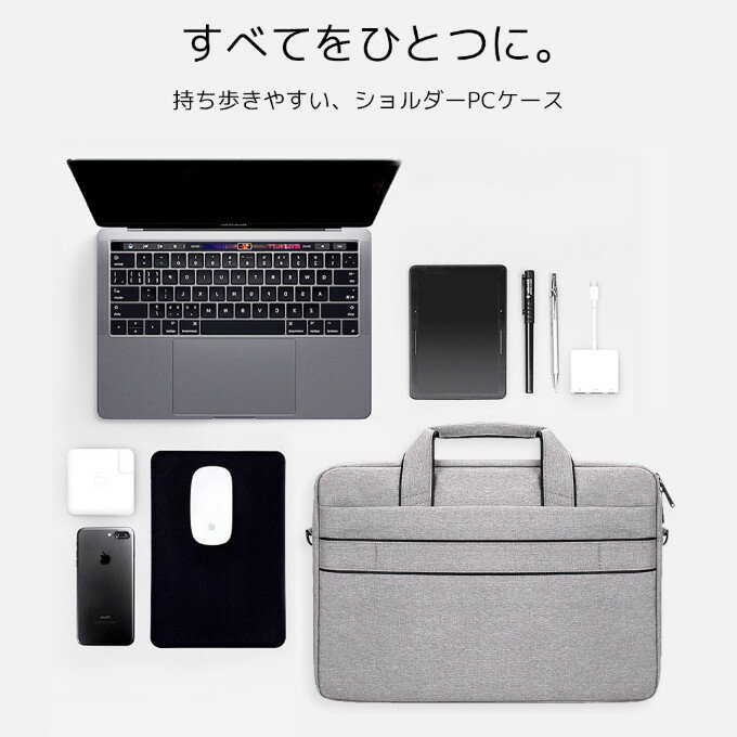 新生活 パソコンバッグ ノートパソコンバッグ ノートPCショルダーバッグ 13.3インチ 14.1インチ 15.6インチ ケース PC パソコンケース ショルダ...