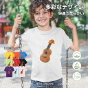 tシャツ キッズ 男の子 女の子 こども ユニセックス 子供服 半袖シャツ ギター 音楽好き 保育園 運動会 幼稚園 お着替え 綿 夏服 110−1...