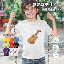 tシャツ キッズ 男の子 女の子 こども ユニセックス 子供服 半袖シャツ ギター 音楽好き 保育園 運動会 幼稚園 お着替え 綿 夏服 110−1...