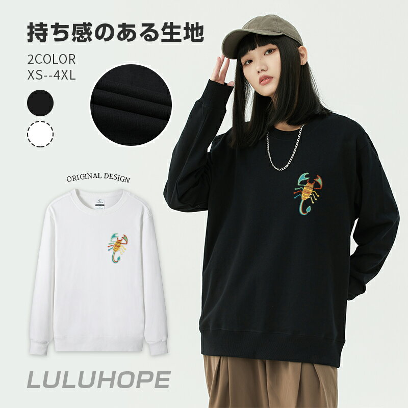 秋冬新作 クルーネックスウェット｜オーバーサイズ メンズ レディース 男女兼用 暖かい 防寒 カジュアル オリジナル　プリント 快適 人気　送料無料